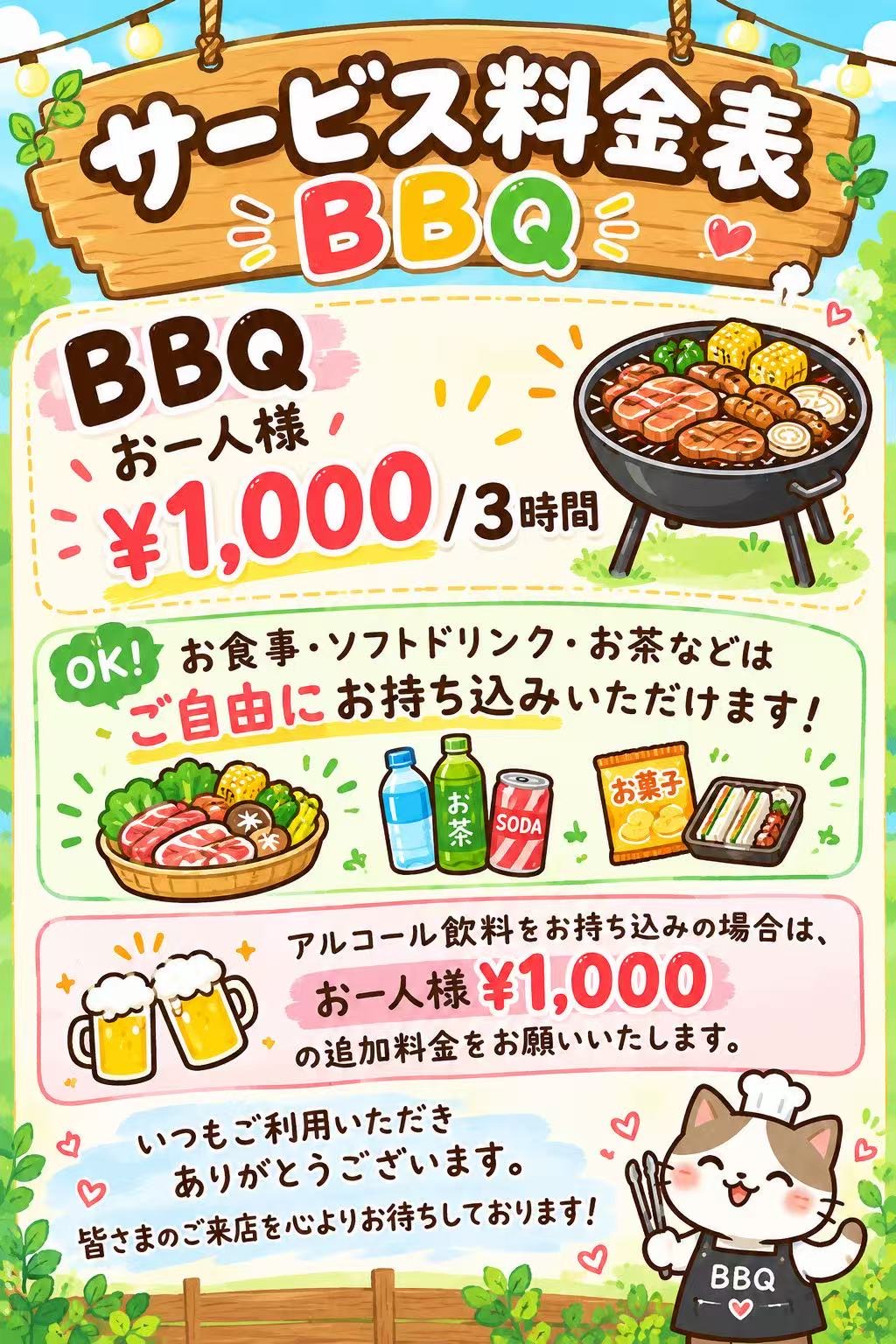 お客さん調理の画像
